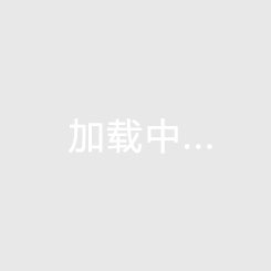 巴楚县伊甸园商住小区